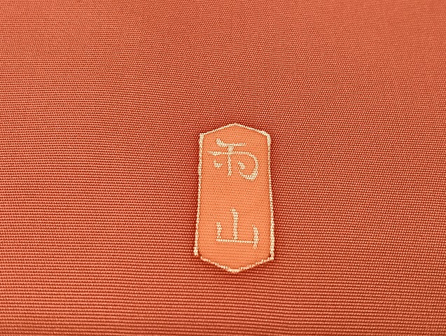 平和屋着物○本加賀友禅作家 木村雨山 九寸名古屋帯 絵皿文 逸品