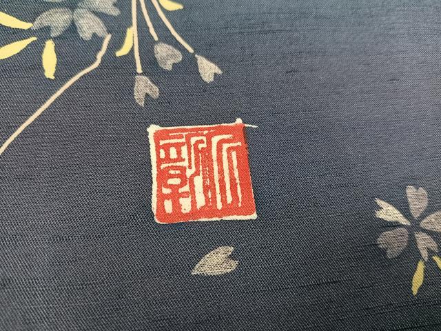 平和屋着物○訪問着 作家物 紬地 手描き ろうけつ染 枝花