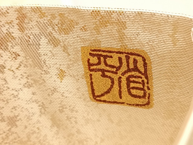 平和屋着物○金彩友禅作家 金彩の魔術師 堀省平 金煌織 太鼓柄袋帯