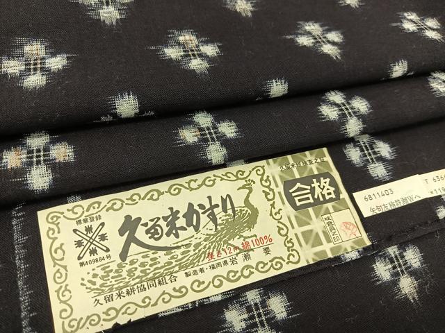 平和屋着物▽久留米絣　単衣　絣文様　綿　証紙付き　逸品　未使用　BAAT9010yc