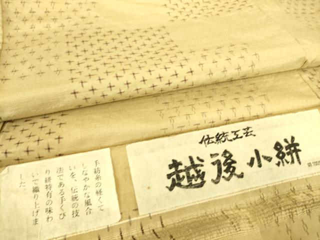 平和屋着物▽越後小絣　紬　単衣　十字絣　根啓織物　反端付き　正絹　逸品　DAAS0806az