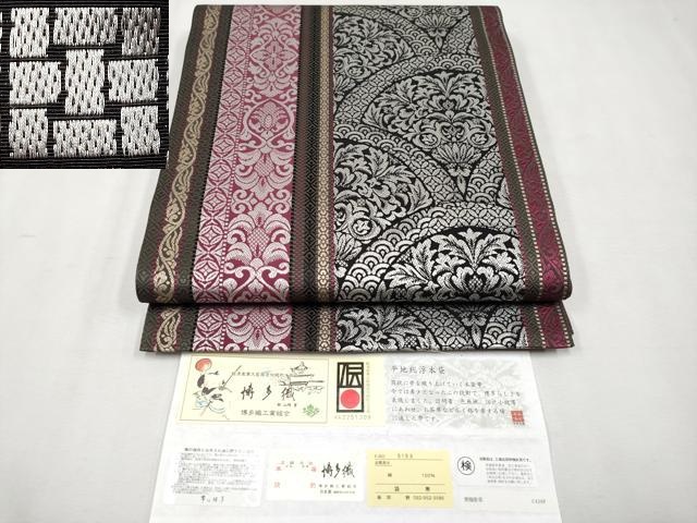 平和屋本店■極上　1897年創業 名門岡野 本場筑前博多織 千年工房 両面全通柄袋帯 平地総浮本袋 博多金ラベル 証紙付き 逸品 CYAA2539s5