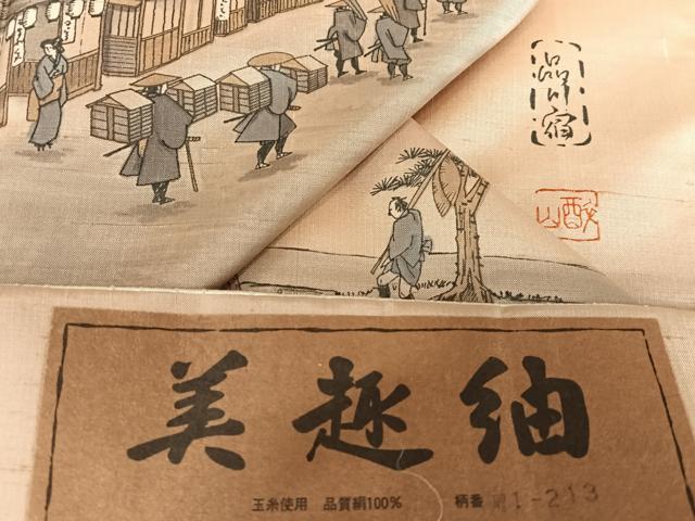 平和屋着物●美趣紬　訪問着　作家物　手描き　品川宿　暈し染め　反端付き　正絹　逸品　AAAW9085zg