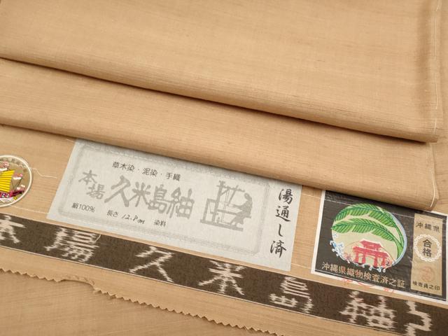 平和屋本店□極上 国指定重要無形文化財 本場久米島紬 草木染