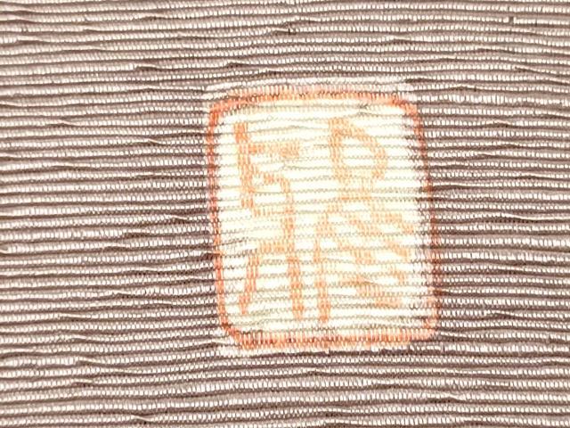 平和屋着物○九寸開き古屋帯 作家物 霞文 正絹 逸品 CAAV7144hy