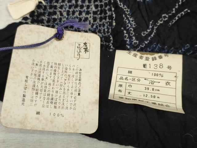 平和屋本店■極上　夏物　浴衣　有松鳴海絞り　反物　着尺　湯のし前　花繋ぎ　綿　逸品　未使用　DZAA11236kh5_8