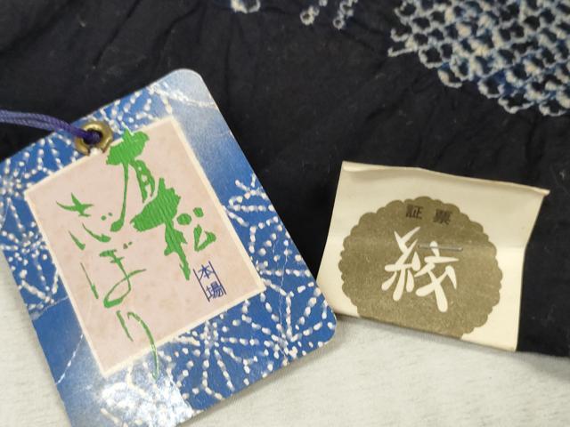 平和屋本店■極上　夏物　浴衣　有松鳴海絞り　反物　着尺　湯のし前　花繋ぎ　綿　逸品　未使用　DZAA11236kh5_7