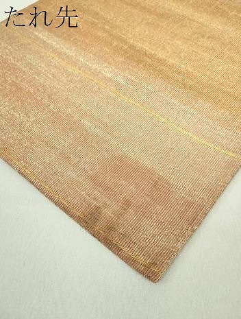 平和屋着物○桝屋高尾 ねん金綴錦 全通柄袋帯 段霞