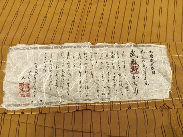 平和屋着物●本場武蔵野かすり　染色伝統工芸士　木村竜之　間道　反端付き　正絹　逸品　AAAZ8901ph 平和屋着物○本場武蔵野かすり 染色伝統工芸士 木村竜之 間道 反端付き