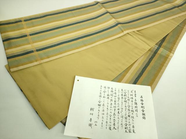 平和屋着物■極上　龍村晋謹製　全通柄袋帯　名物裂剛金襴錦　金糸　証紙付き　逸品　DZAB0241kh5