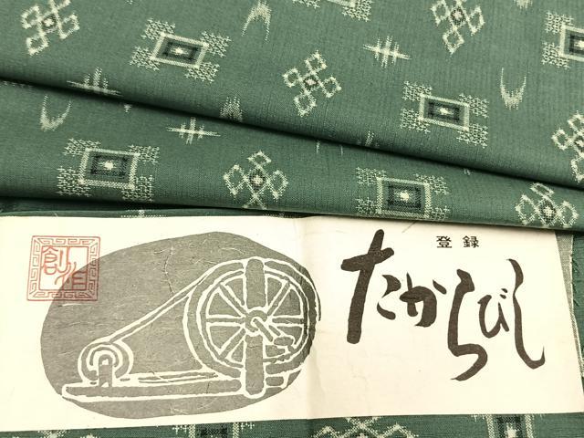 平和屋着物▽上質な紬　単衣　琉球絣　反端付き　正絹　逸品　未使用　AABB2081fy