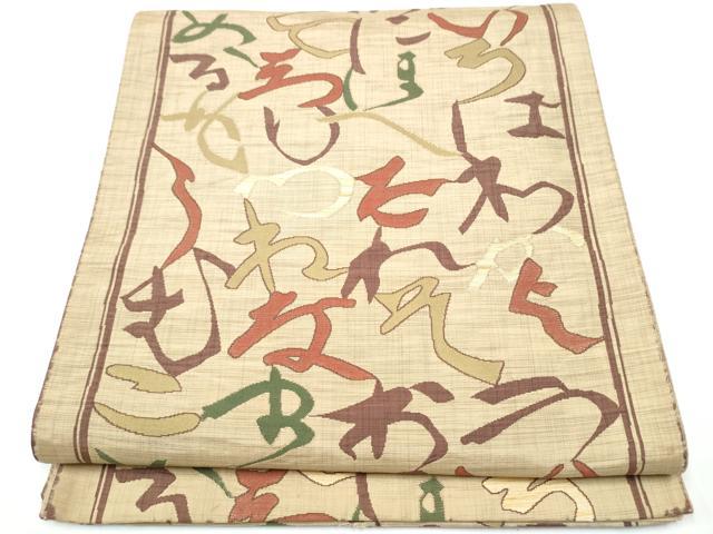 平和屋着物●六通柄袋帯　いろは歌　正絹　逸品　CAAY2779hy 平和屋着物○六通柄袋帯 いろは歌 正絹 逸品 CAAY2779hy