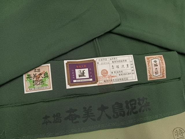 平和屋着物●上質な色無地　本場あまみ大島泥染　革色　赤塚次男作　丹後ちりめん　ロング丈　反端付き　正絹　逸品　AABC1729ph