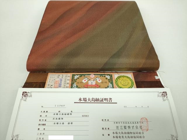 平和屋着物●染色家 岩浅公展 全通柄袋帯 本場縞大島紬 霞文 武島織物謹製 銀通し地 証明書・証紙付き 正絹 逸品 未使用 DAAY1331ps