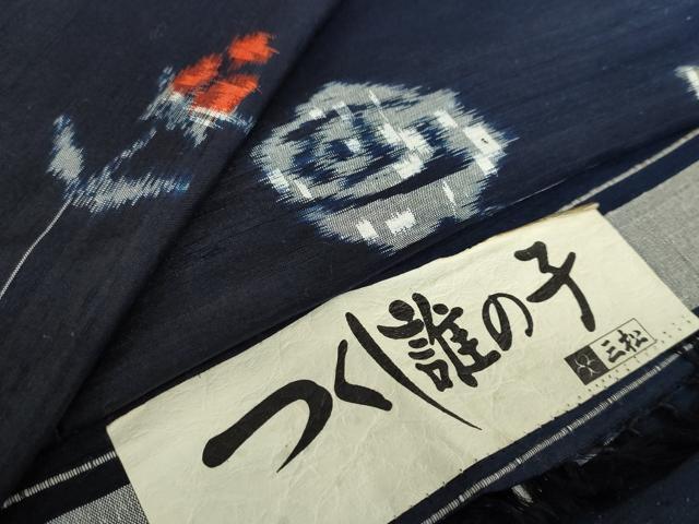 平和屋着物●上質な紬　つくし誰の子　反端付き　正絹　逸品　未使用　DAAY5658ud