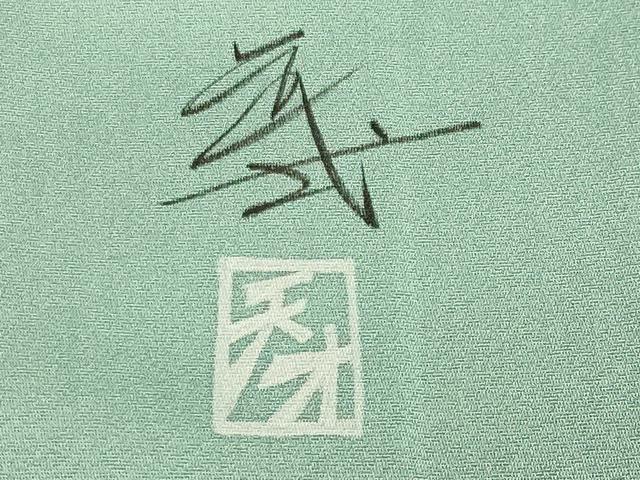 平和屋着物○染色作家 おだに武士 訪問着 風景文 暈し