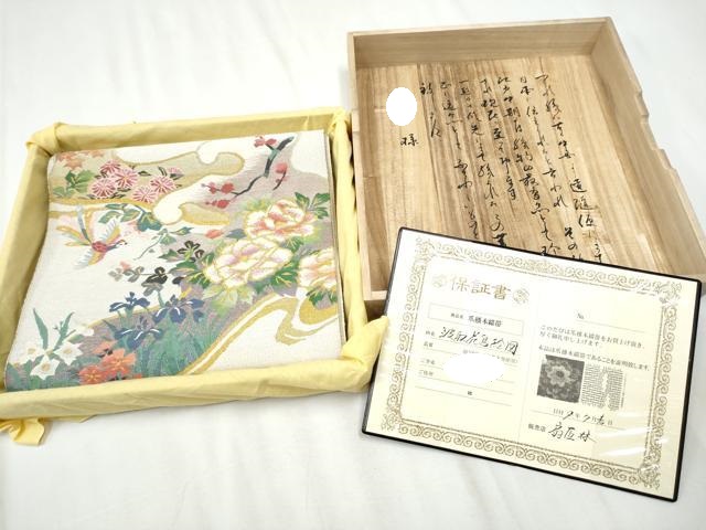 平和屋着物●爪掻き本綴れ　八寸名古屋帯　波取花鳥絵図　金銀糸　扇匠林謹製　保証書・共箱付き　正絹　逸品　CABA0938hy