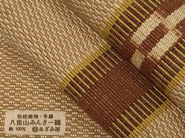 平和屋着物●沖縄県伝統工芸品　八重山ミンサー　手織り　半幅帯　吉祥文　あざみ屋謹製　綿　逸品　CABA2264dy