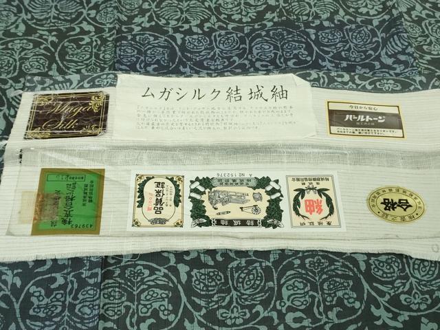 平和屋着物●極上　ムガシルク結城紬　インド・アッサム　野蚕糸　手織　唐草文　証紙付き　逸品　DZAB2797kh6_6