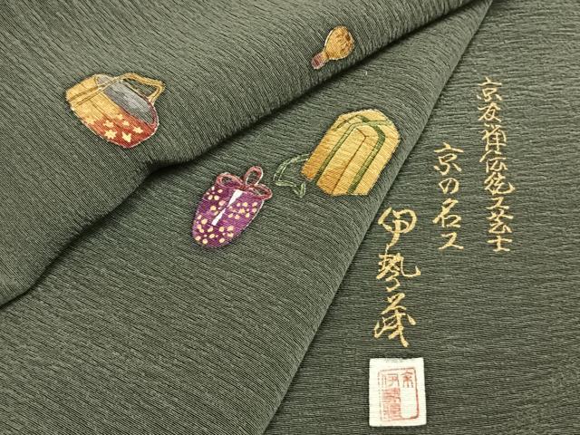 平和屋着物●友禅師・京の名工・伝統工芸士・樽本伊勢蔵　小紋　茶道具　ますいわ屋扱い　正絹　逸品　AABD8593fy