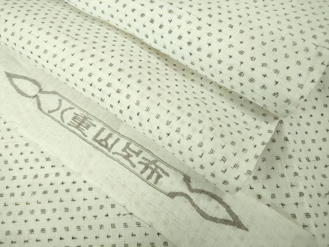 平和屋本店＊極上　夏物　沖縄県無形文化財指定　本場八重山上布　麻　反端付き　逸品　未使用　DZAB3465kh6