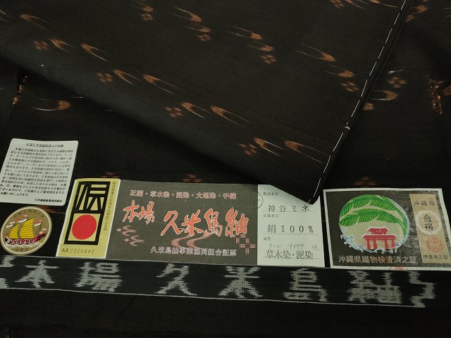 平和屋本店●極上　男性　国指定重要無形文化財　本場久米島紬　神谷ミネ作　手織　草木染　泥染　証紙付き　逸品　未使用　DZAA2712kh6