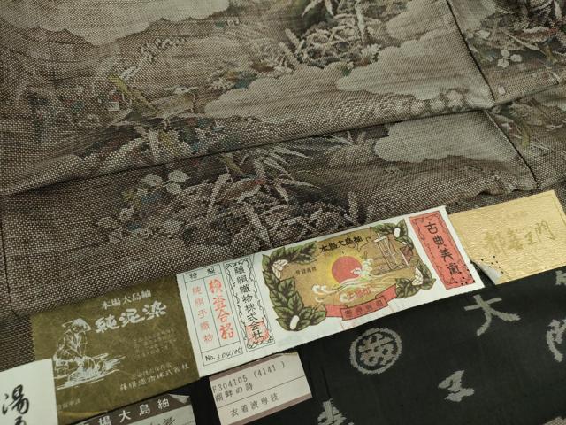 平和屋着物●都喜ヱ門　本場大島紬　9マルキ　純泥染　湖畔の詩　藤絹織物謹製　証紙付き　正絹　逸品　未使用　DABA1544ps