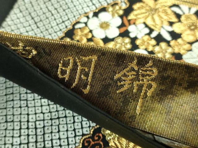平和屋着物●極上　西陣　河合美術織物謹製　六通柄袋帯　唐織　豊明錦　雪輪宝尽くし　金糸　逸品　DZAB3119kh6 平和屋着物○極上 西陣 河合美術織物謹製 六通柄袋帯 唐織 豊明錦 雪輪