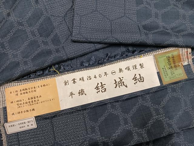 平和屋着物●結城紬　手織り　80亀甲　亀甲間道　奥順謹製　やまと誂製　証紙付き　正絹　逸品　AABE6969ph