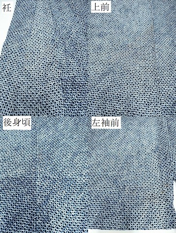 平和屋着物∴夏物　男性　浴衣　有松鳴海絞り　三浦絞り　綿　逸品　CABB6532ng_6