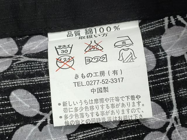 平和屋着物∴夏物　浴衣　草花文　黒地　綿　逸品　CABB6556ng_6