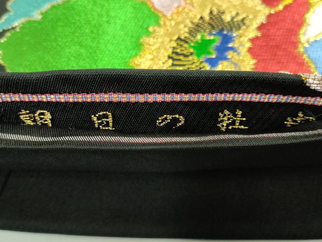 平和屋着物●極上　西陣　環美術織物　六通柄　本袋帯　朝日の牡丹　黒地　金銀糸　逸品　DZAB4240kh6_7