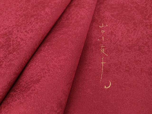 平和屋着物●パリコレクション　ファッションモデル・デザイナー　山口小夜子　振袖　色無地　真紅色　正絹　逸品　DABA4640az