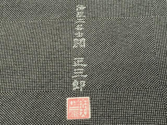 平和屋着物●伝統工芸士　関正三郎　江戸小紋　角通し　行儀　黒地　正絹　逸品　CABC8128gh_6