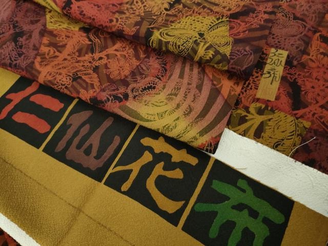 平和屋本店▽極上　前田仁仙　仁仙更紗　小紋　単衣　京友禅　仁仙花布　鬼しぼ縮緬　反端付き　ロング丈　逸品　DZAB5246kh6
