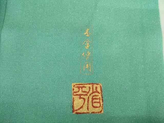 平和屋着物●金彩友禅作家　金彩の魔術師　堀省平　金煌織　訪問着　花鳥文　暈し染め　金銀彩　銀通し地　正絹　逸品　AABG3720ck_7