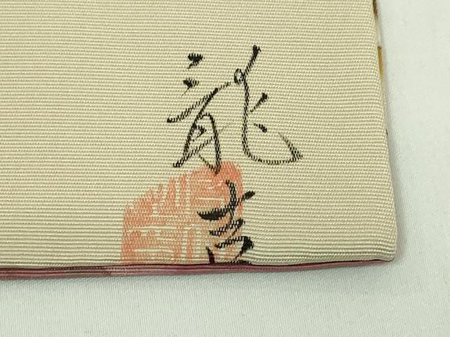 平和屋着物●極上　塩瀬　九寸名古屋帯　作家物　手描き　更紗花鳥文　逸品　DZAB5582kh6_9