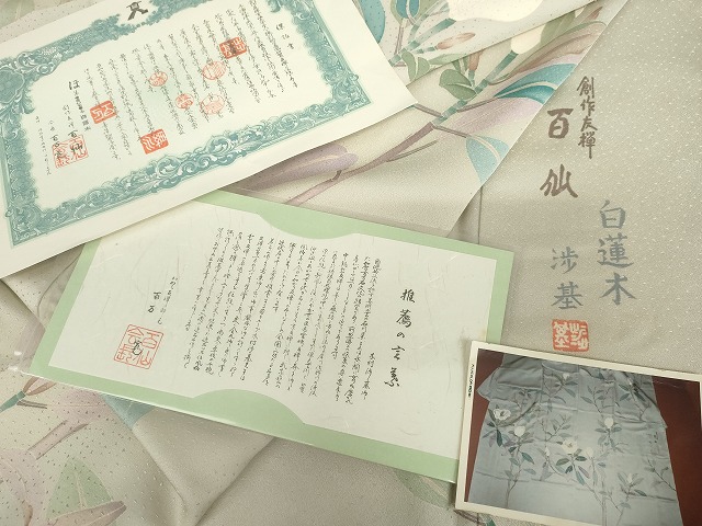 平和屋着物●創作友禅　百仙　木村渉基　訪問着　手描き　白蓮水　保証書付き　正絹　逸品　AABG7976cs_6