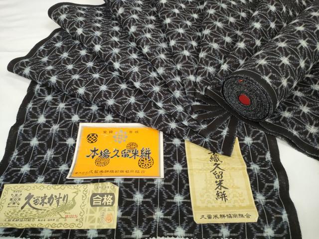 平和屋着物●久留米絣　反物　着尺　麻の葉文様　田中巌作　証紙付き　綿　逸品　未使用　DABC1944zzz