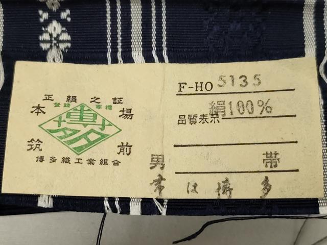 平和屋着物●男性　本場筑前博多織　角帯　献上　証紙付き　正絹　逸品　CABE3724dy_5
