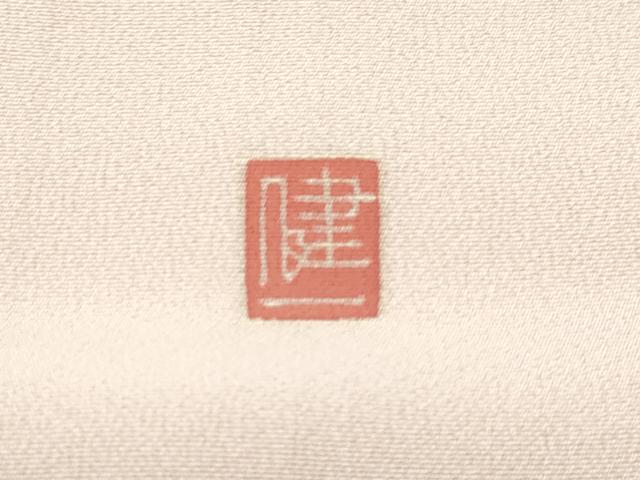 平和屋本店●極上　本加賀友禅作家　西川健一　訪問着　草花文　白茶色地　逸品　CZAA5509s6_7
