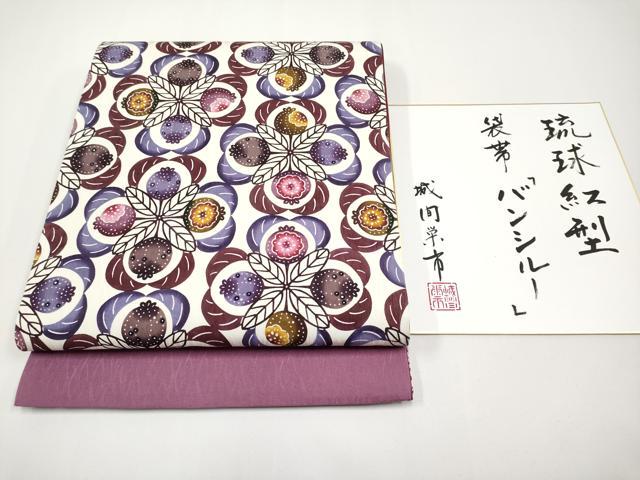 平和屋本店○希少 日本工芸会正会員 城間栄市 琉球紅型 太鼓柄袋帯