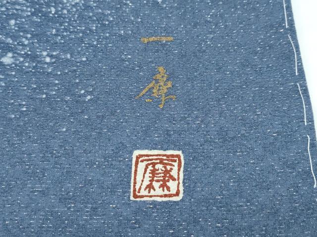 平和屋本店●極上　吉乃一廉　幻の辻が花　訪問着　絞り　暈し染め　銀通し地　逸品　未使用　CZAA5562s6_9