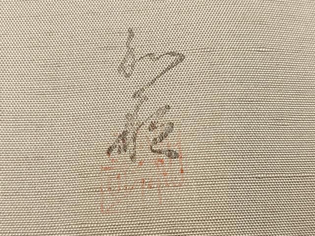 平和屋着物●訪問着　作家物　和歌　紬地　手描き　フクロウ　正絹　逸品　AABH4041ph_6