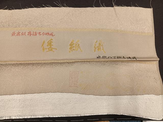 平和屋着物●訪問着　手描き　蔦の葉文　暈し染め　金銀彩　正絹　逸品　未使用　AABH4195ph_7
