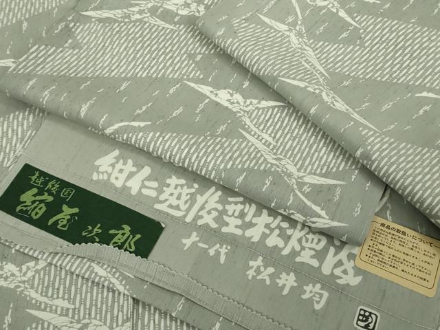 平和屋着物●極上　紺仁越後型松煙　十一代　松井均　紬　飛鶴文　反端付き　逸品　未使用　DZAB1989kh6