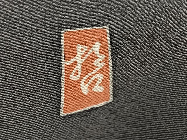 平和屋着物●十日町　加賀草木友禅の第一人者　田村哲彦　訪問着　草花文　暈し染め　正絹　逸品　AABH6933ph_6