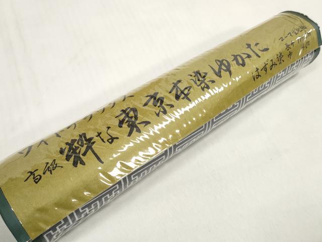 平和屋着物＊夏物　男性　浴衣　反物　着尺　東京本染　はずみ染　紗綾形　キングサイズ　綿　未使用　DABD7535zzz_9