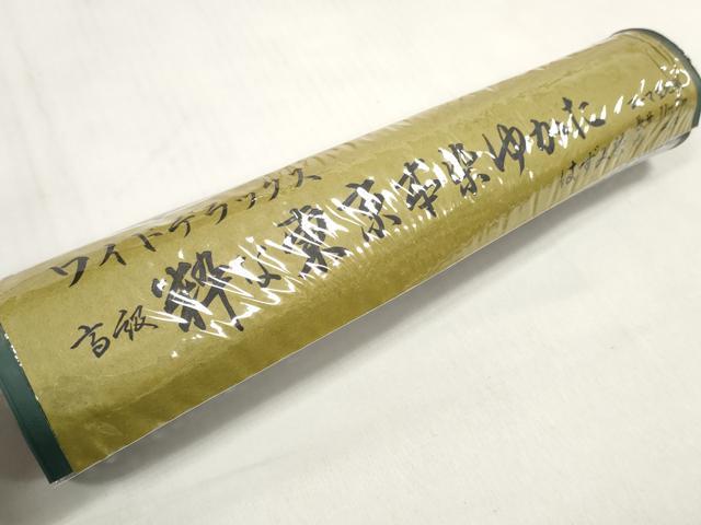 平和屋着物＊夏物　男性　浴衣　反物　着尺　東京本染　はずみ染　紗綾形　キングサイズ　綿　未使用　DABD7535zzz_8