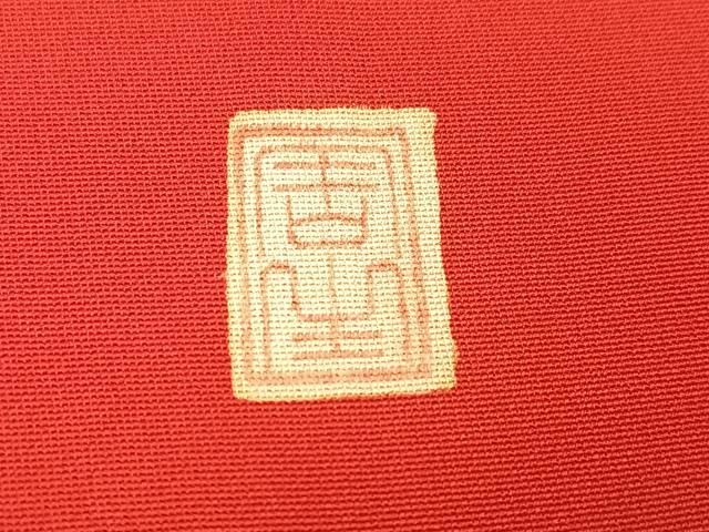 平和屋着物●友禅白木染匠　二代目　白木周生　振袖　駒刺繍　松竹梅文　金彩　正絹　逸品　AABH8263ph_6